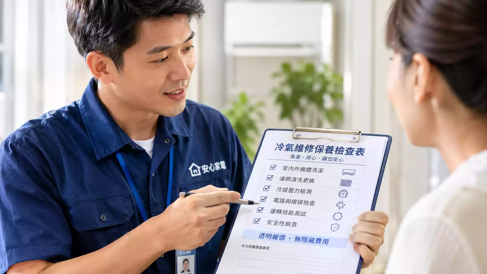 安捷專業技術人員為您解說報價